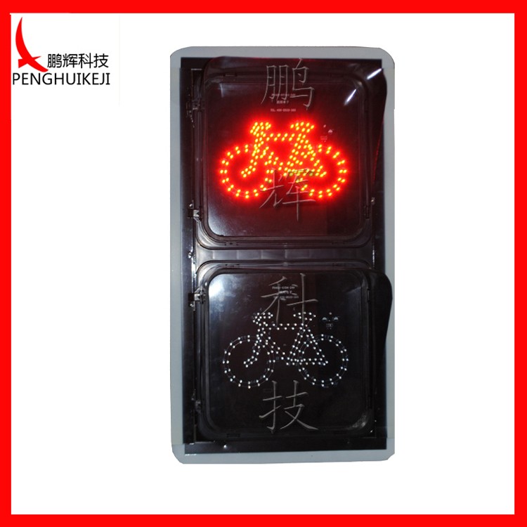 自行車(chē)信號(hào)燈